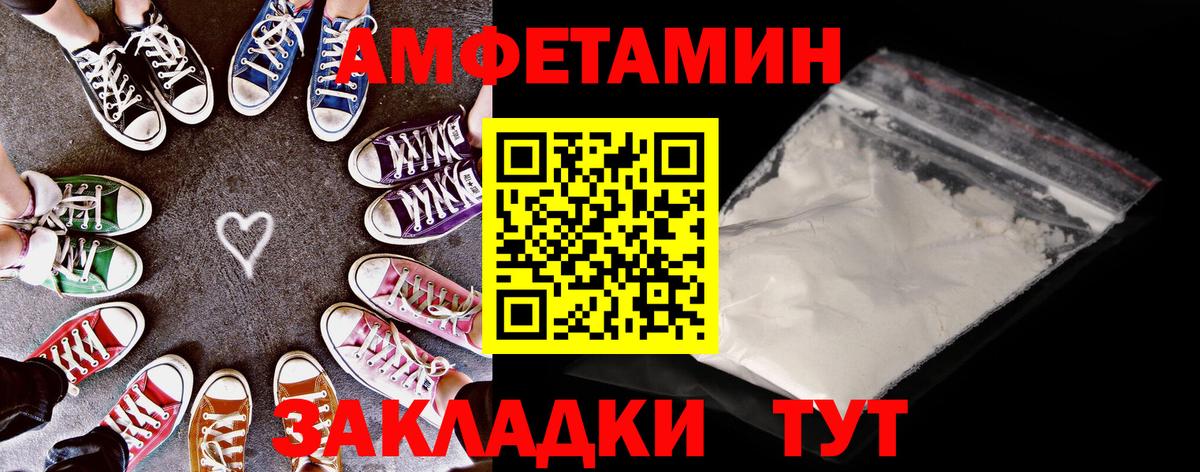 АМФ  Амфетамин 97%  Вход с VPN  Амфетамин  Кандалакша 