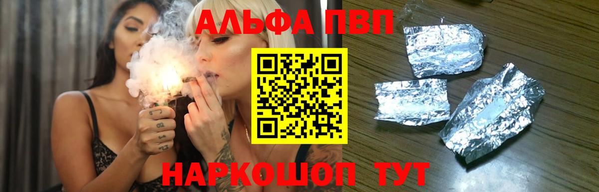 цена   A PVP кристаллы  Кандалакша  Вход с VPN  APVP Crystall  А ПВП крисы CK 