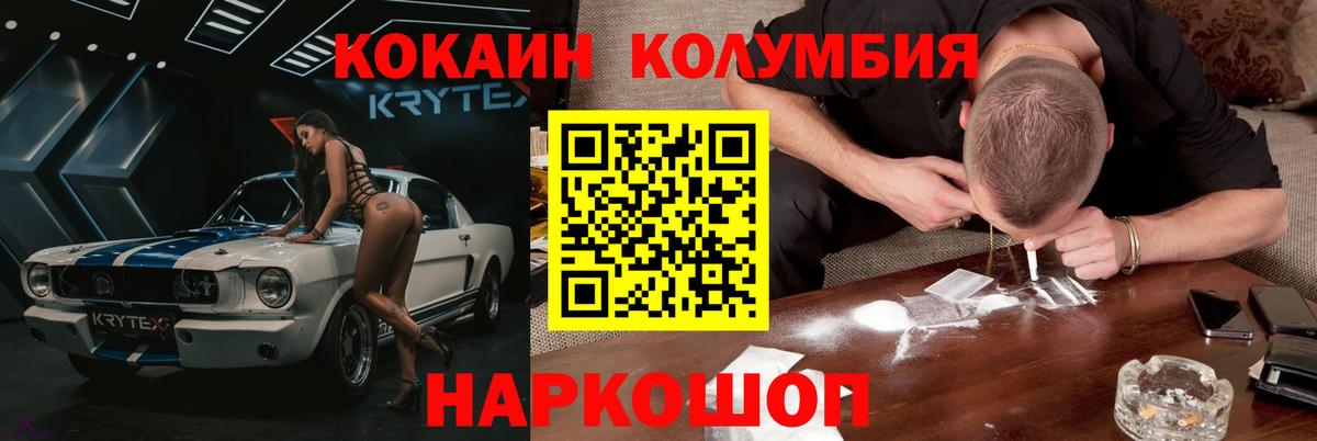 Кокаин 97%  Вход с VPN  Кандалакша 