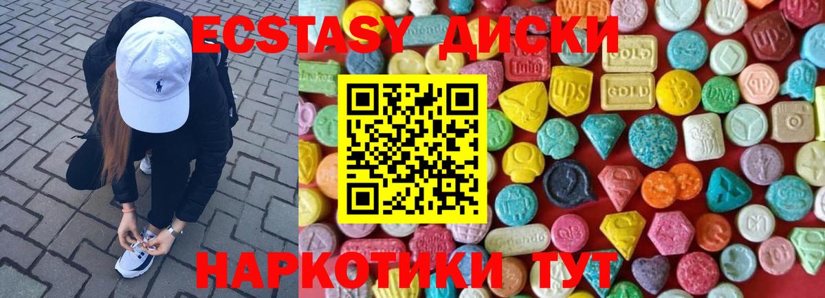 Экстази DUBAI  Ecstasy  Кандалакша  сколько стоит  Вход с VPN  ЭКСТАЗИ круглые 