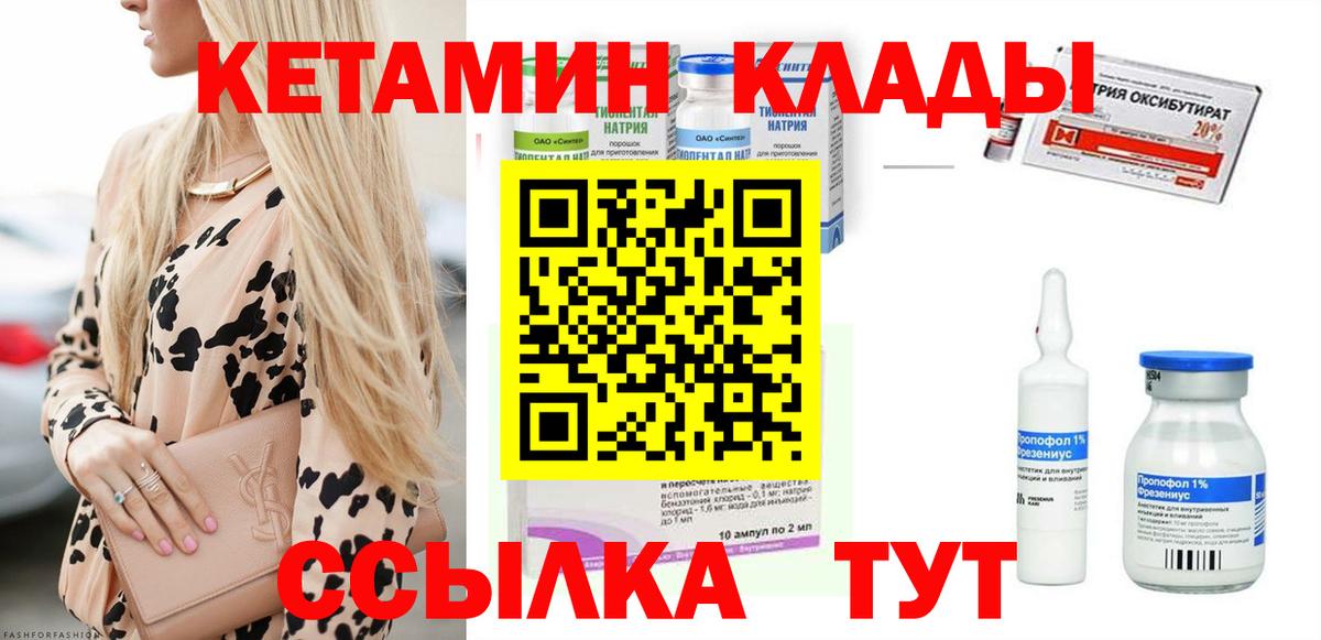 Кетамин ketamine Кандалакша