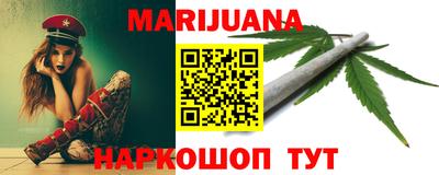 каннабис Бийск