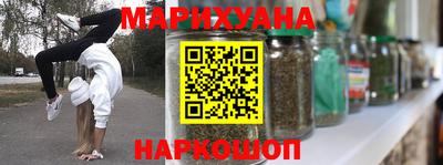 каннабис Бийск
