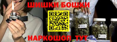 каннабис Бийск