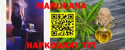 каннабис Бийск