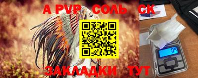 a pvp Беслан