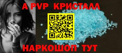 a pvp Беслан