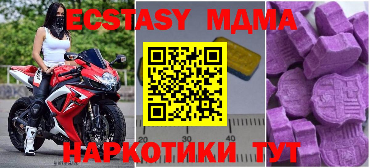 MDMA Molly  MDMA crystal  Вход с VPN  МДМА  Кандалакша 