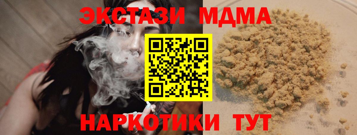 МДМА VHQ Кандалакша