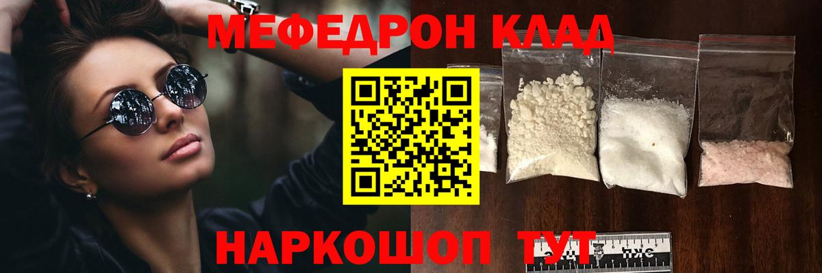 Меф кристаллы  Мефедрон кристаллы  Вход с VPN  Кандалакша 