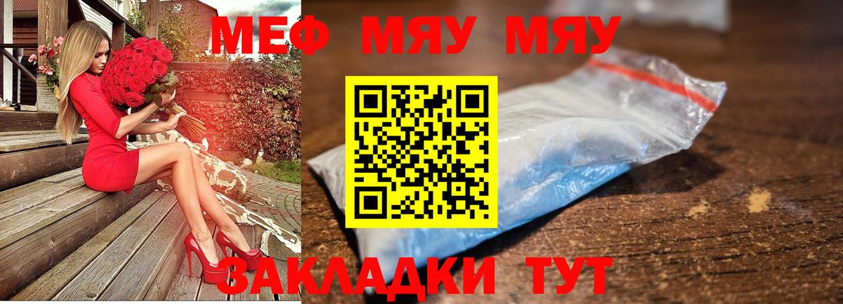 Мефедрон  Кандалакша