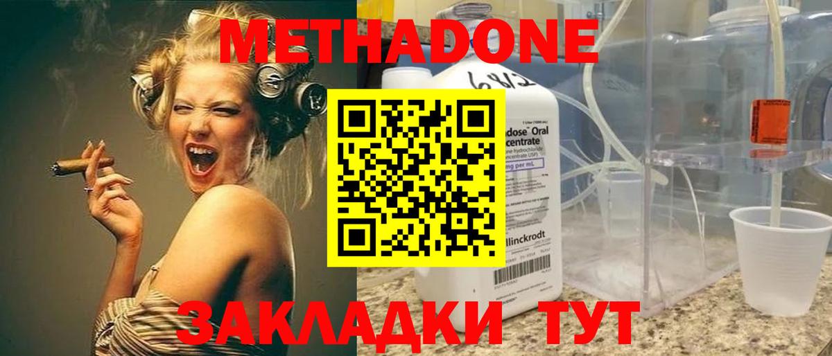 МЕТАДОН VHQ Кандалакша