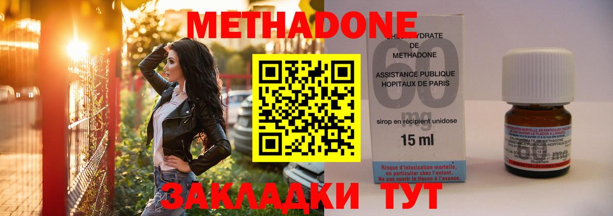 Метадон кристалл  это состав  Метадон VHQ  Кандалакша  Вход с VPN 