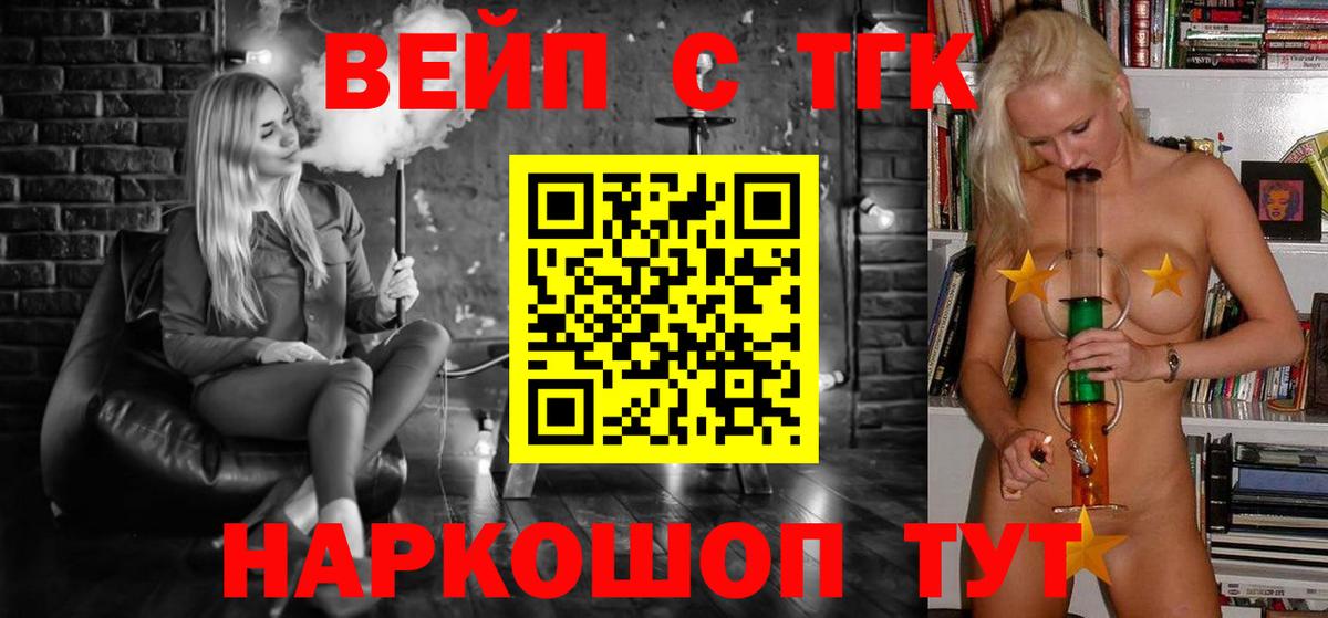 Дистиллят ТГК вейп с тгк Кандалакша