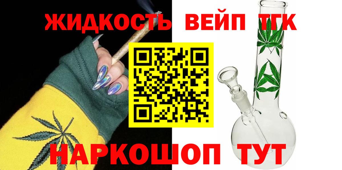 Дистиллят ТГК гашишное масло  закладка  Кандалакша  Вход с VPN 