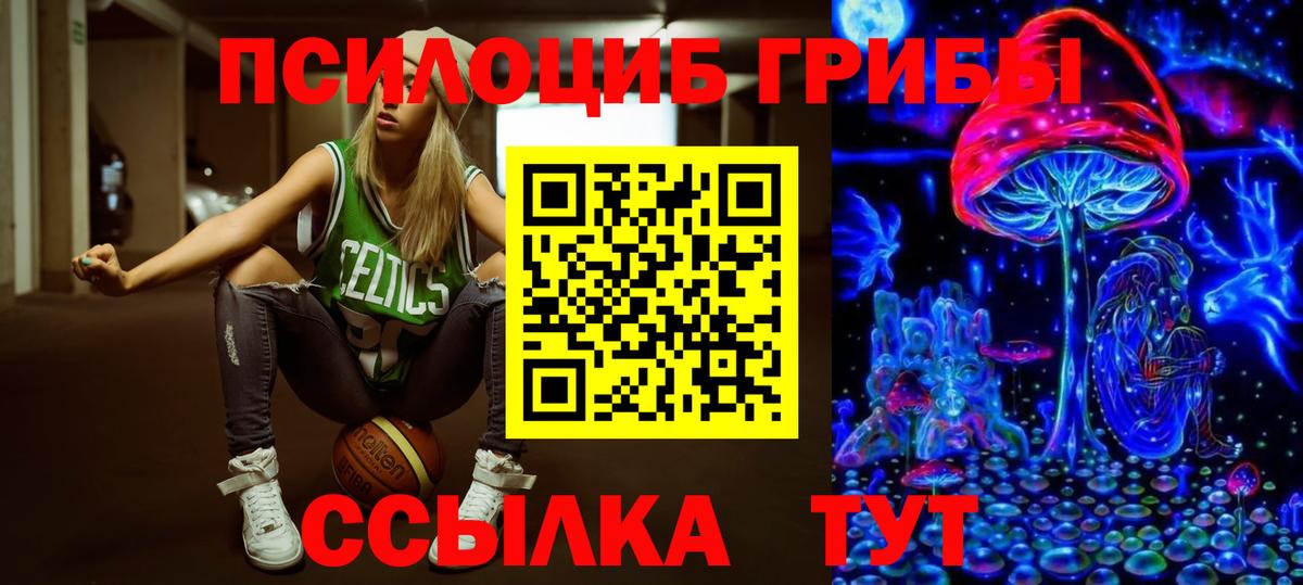 Кандалакша  Галлюциногенные грибы ЛСД  Вход с VPN  Псилоцибиновые грибы Cubensis 